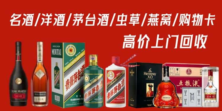 将乐县回收茅台酒