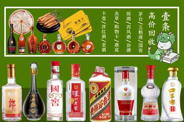 将乐县回收名酒哪家好