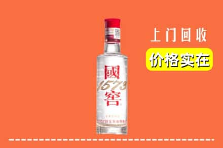 将乐县回收国窖酒