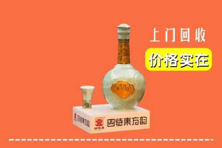 将乐县回收四特酒