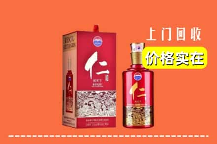 将乐县回收仁酒