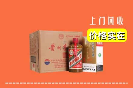 将乐县回收精品茅台酒