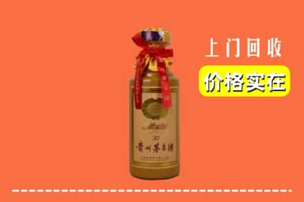 将乐县回收30年茅台酒