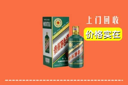 将乐县回收纪念茅台酒